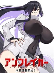 白小纯漫画灵溪宗修行篇封面